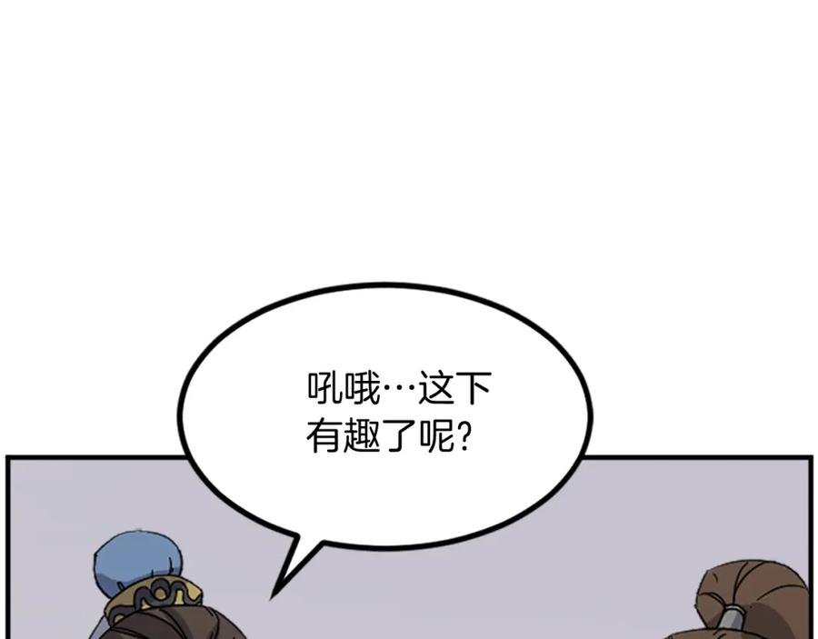 《重生不死尊》第115话 殊死一搏 第86页