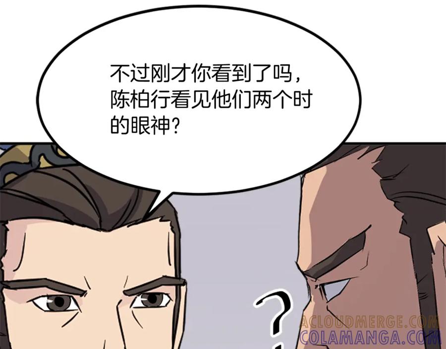 《重生不死尊》第115话 殊死一搏 第89页