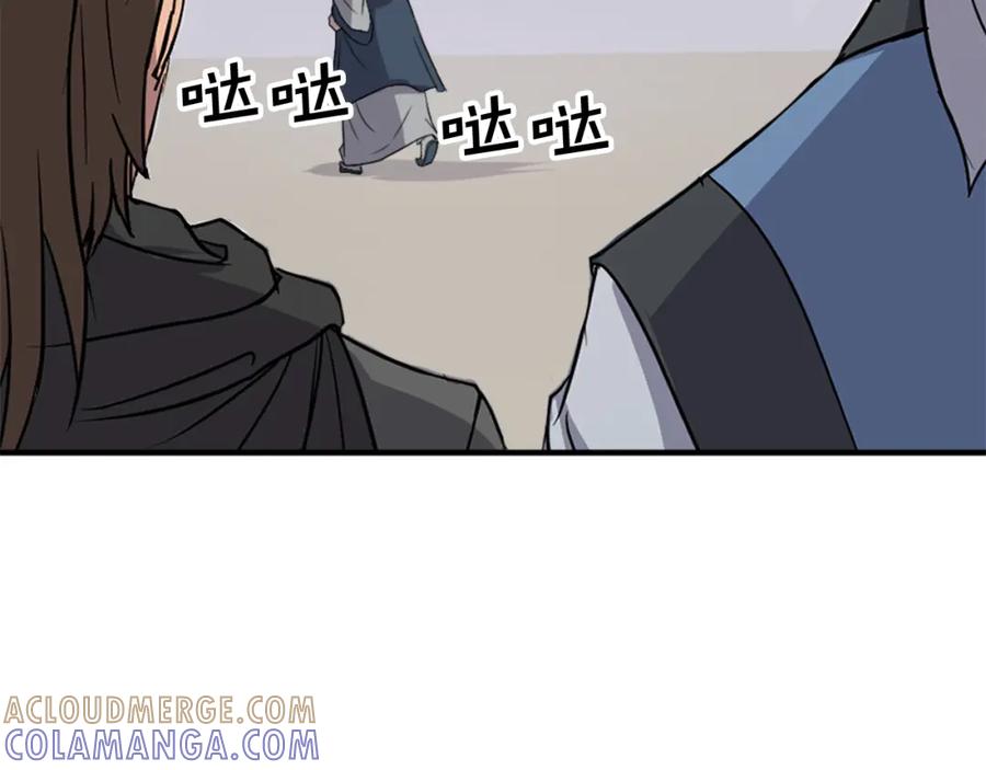 《重生不死尊》第115话 殊死一搏 第85页