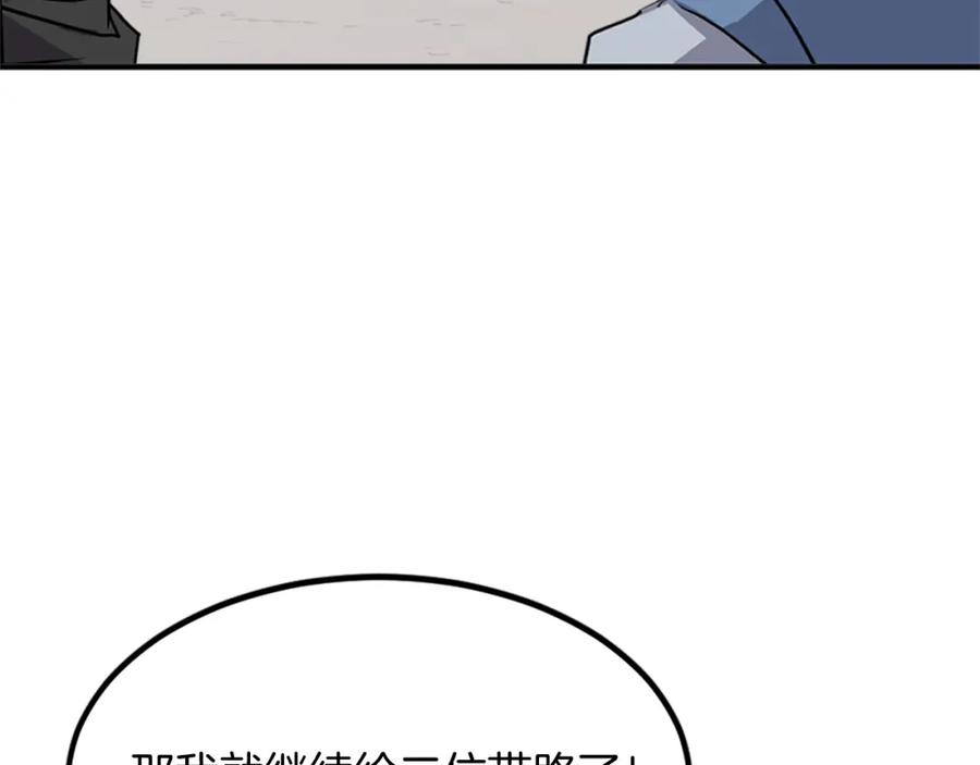 《重生不死尊》第115话 殊死一搏 第160页