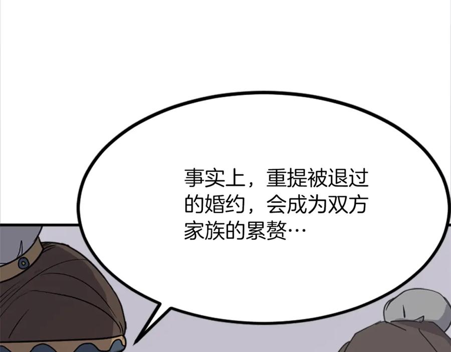 《重生不死尊》第115话 殊死一搏 第136页