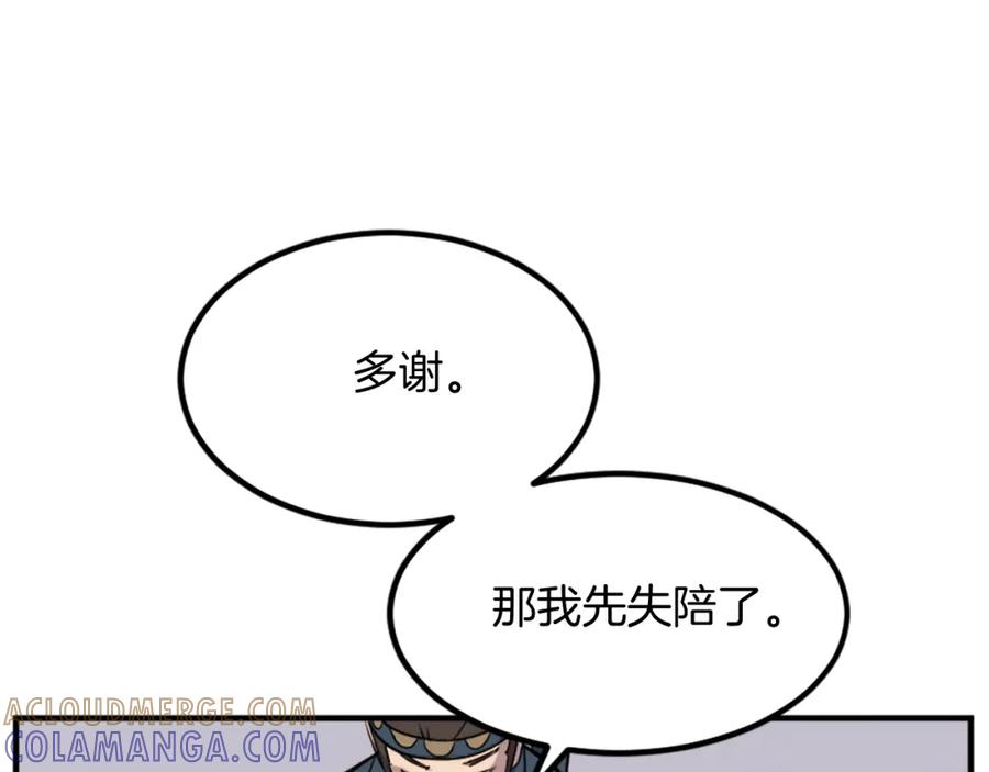 《重生不死尊》第115话 殊死一搏 第81页