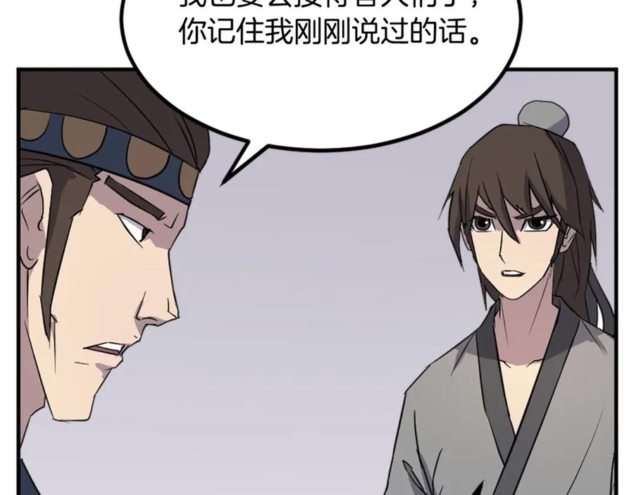 《重生不死尊》第115话 殊死一搏 第148页