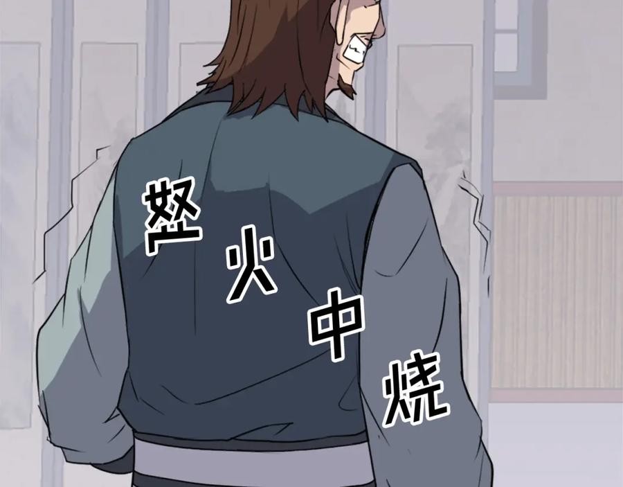 《重生不死尊》第116话 红色旗帜 第120页