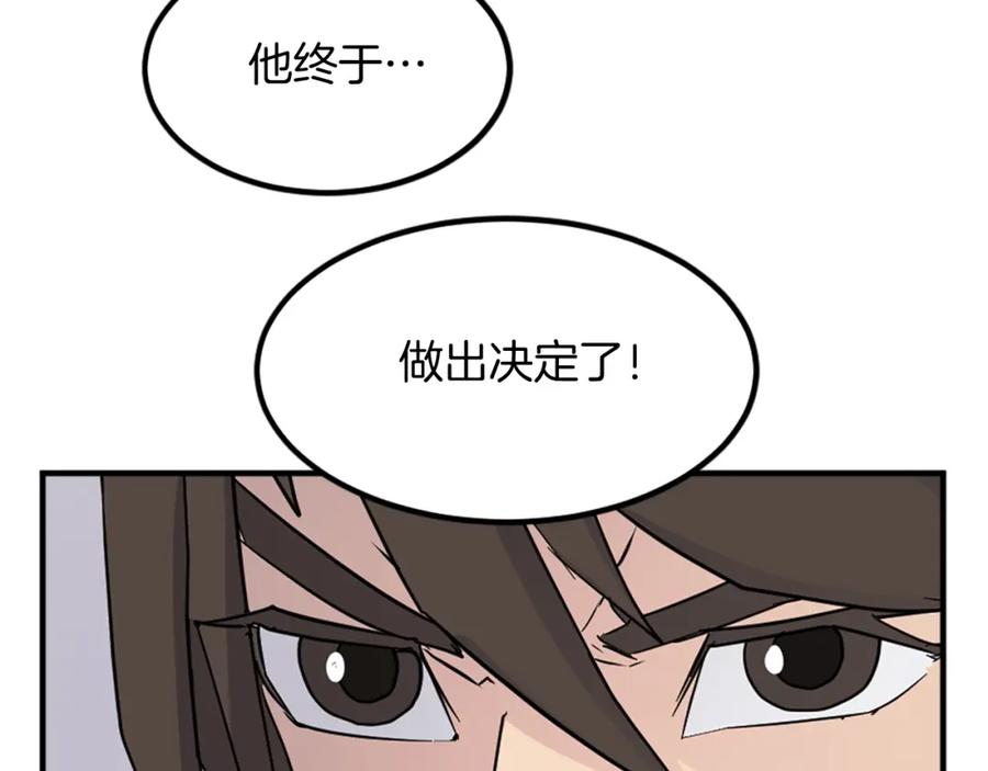 《重生不死尊》第116话 红色旗帜 第167页