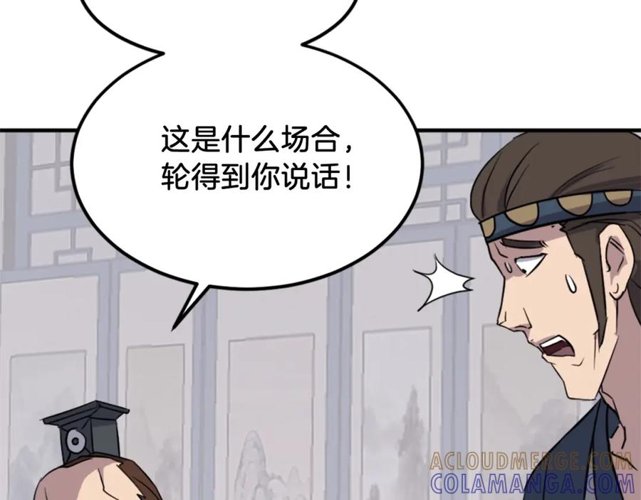 《重生不死尊》第116话 红色旗帜 第93页