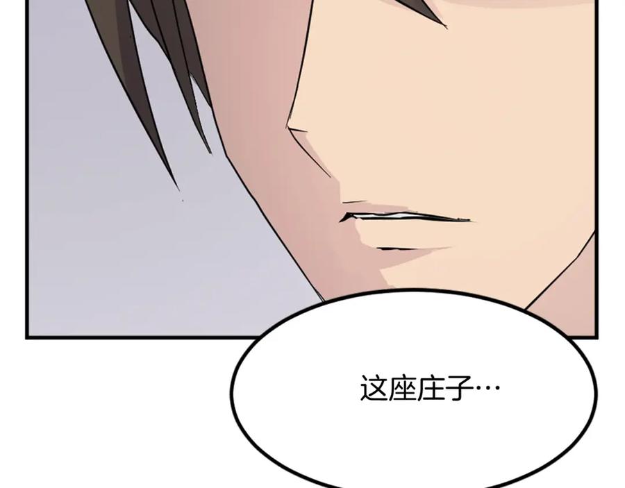 《重生不死尊》第116话 红色旗帜 第168页
