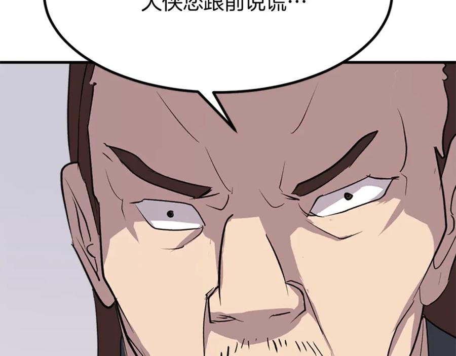 《重生不死尊》第116话 红色旗帜 第62页