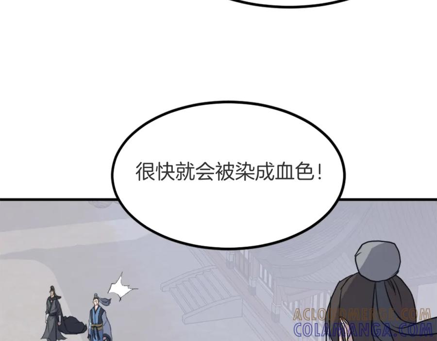 《重生不死尊》第116话 红色旗帜 第169页