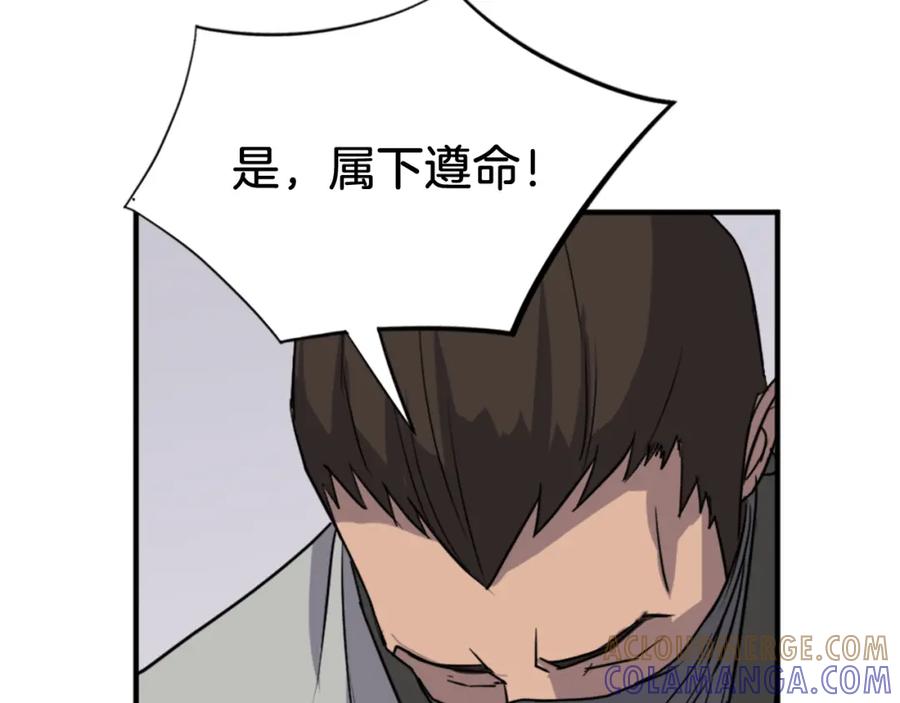 《重生不死尊》第116话 红色旗帜 第157页