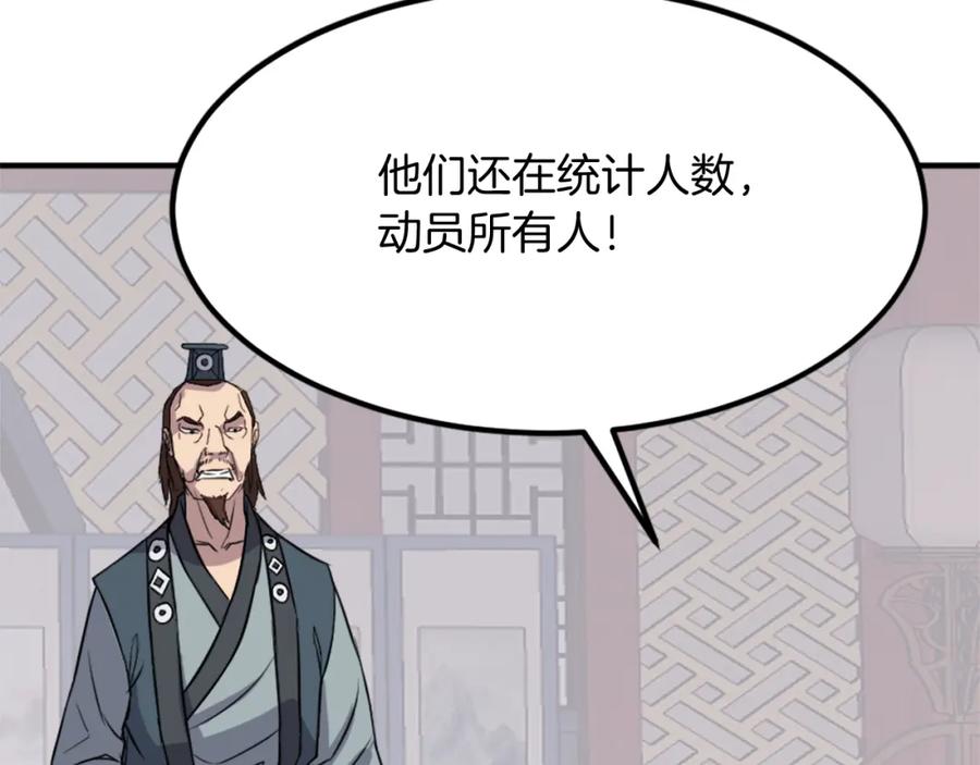 《重生不死尊》第116话 红色旗帜 第146页