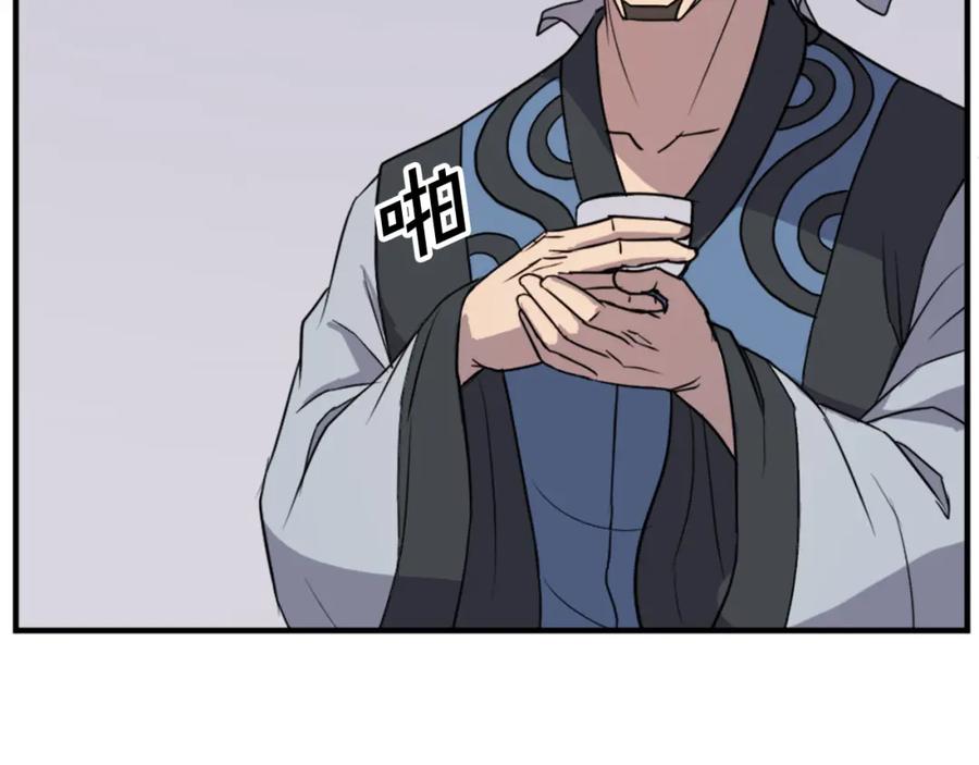 《重生不死尊》第116话 红色旗帜 第12页