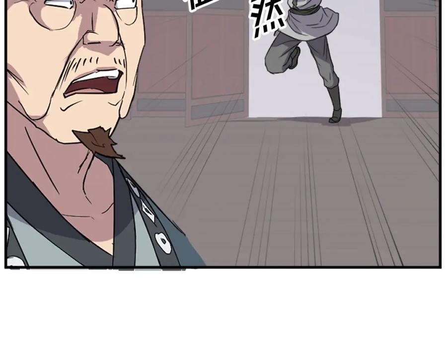 《重生不死尊》第116话 红色旗帜 第134页