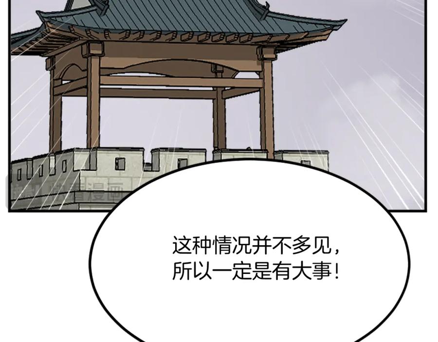 《重生不死尊》第116话 红色旗帜 第142页