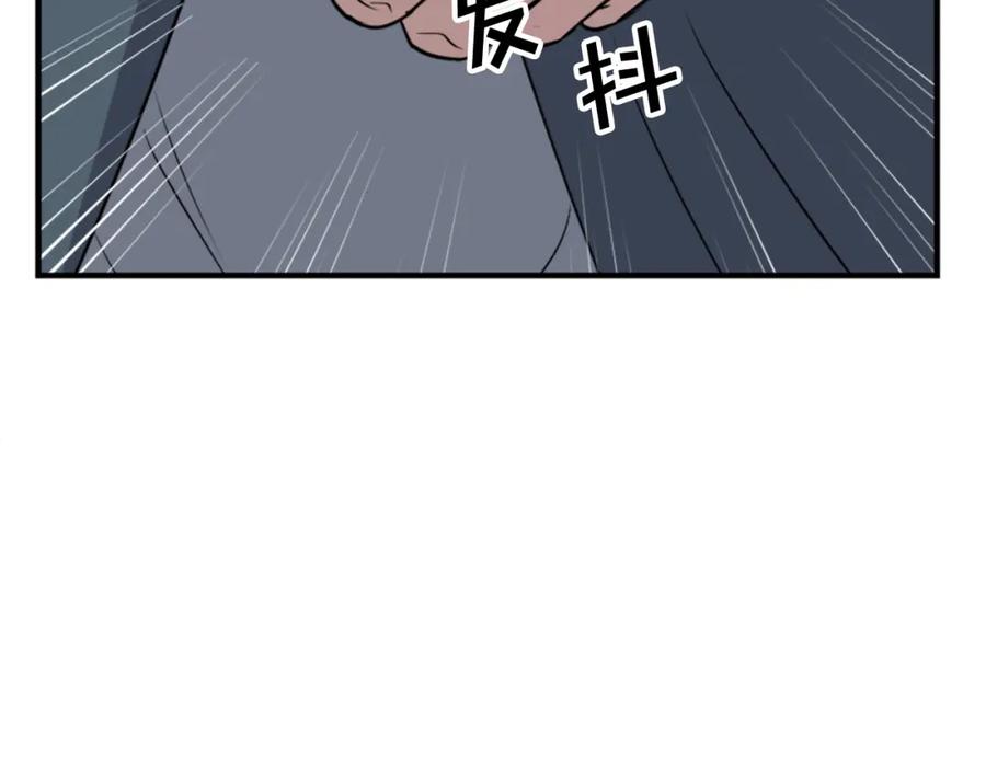 《重生不死尊》第116话 红色旗帜 第118页