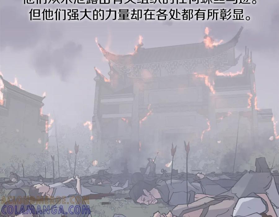 《重生不死尊》第116话 红色旗帜 第25页