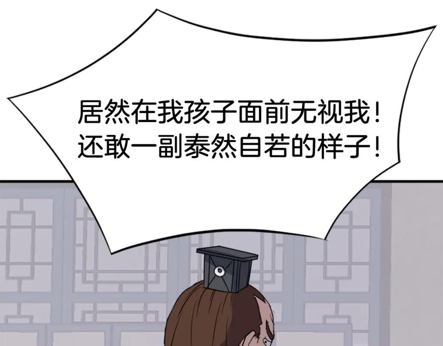 《重生不死尊》第116话 红色旗帜 第119页