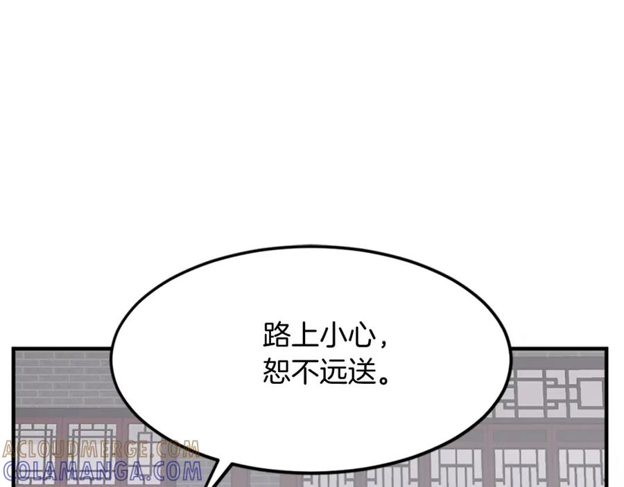《重生不死尊》第116话 红色旗帜 第109页