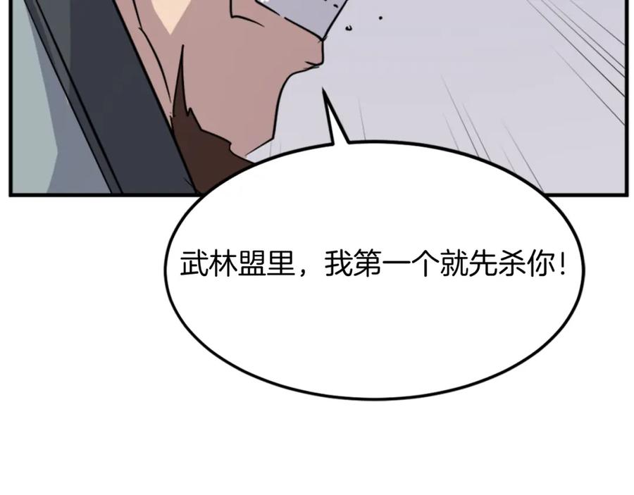 《重生不死尊》第116话 红色旗帜 第124页