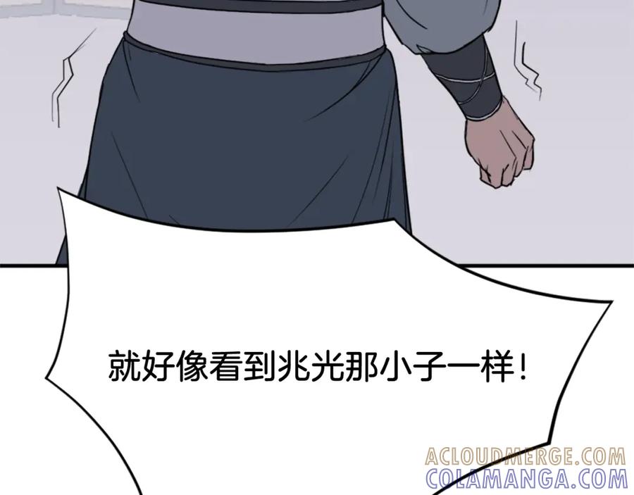 《重生不死尊》第116话 红色旗帜 第121页
