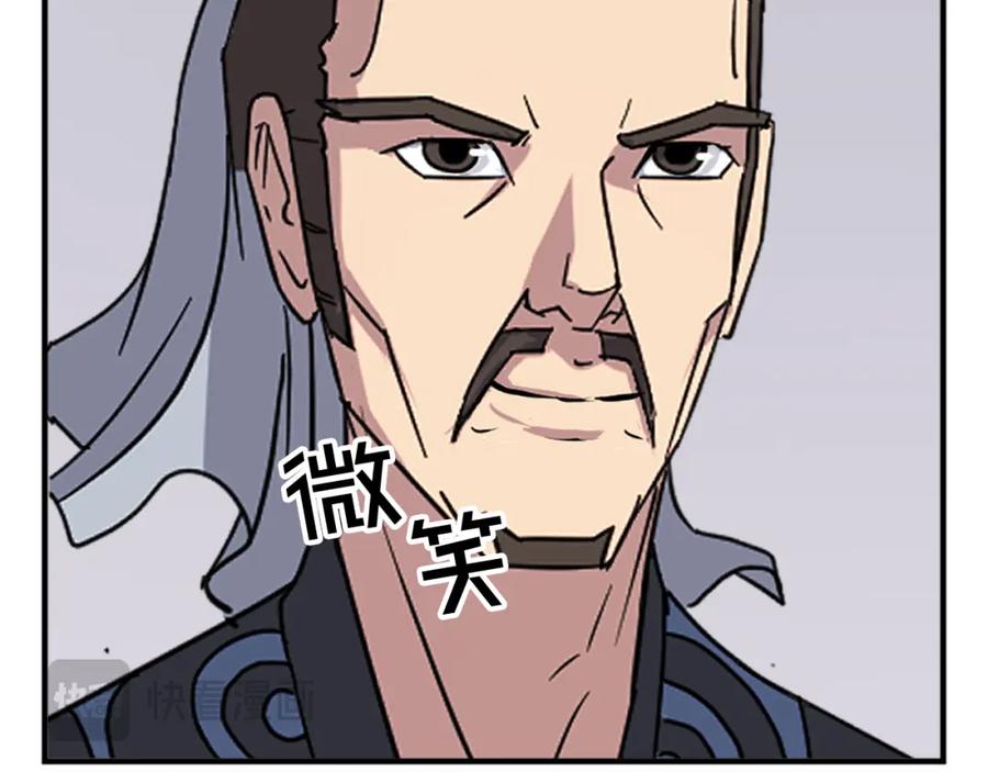 《重生不死尊》第116话 红色旗帜 第51页