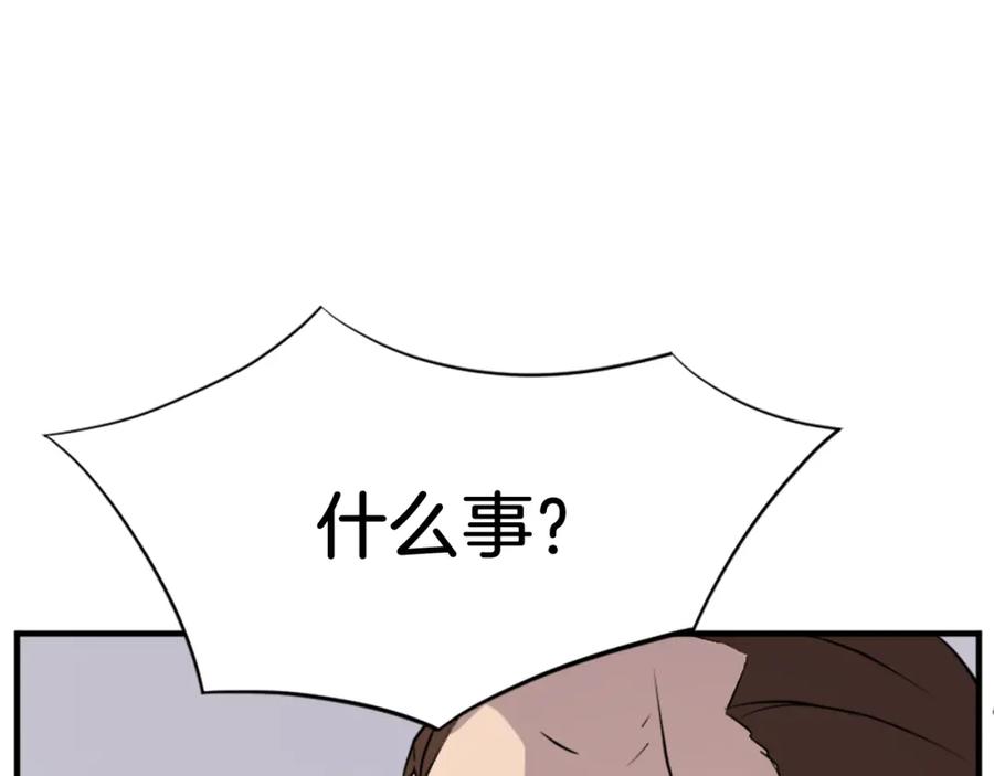 《重生不死尊》第116话 红色旗帜 第135页