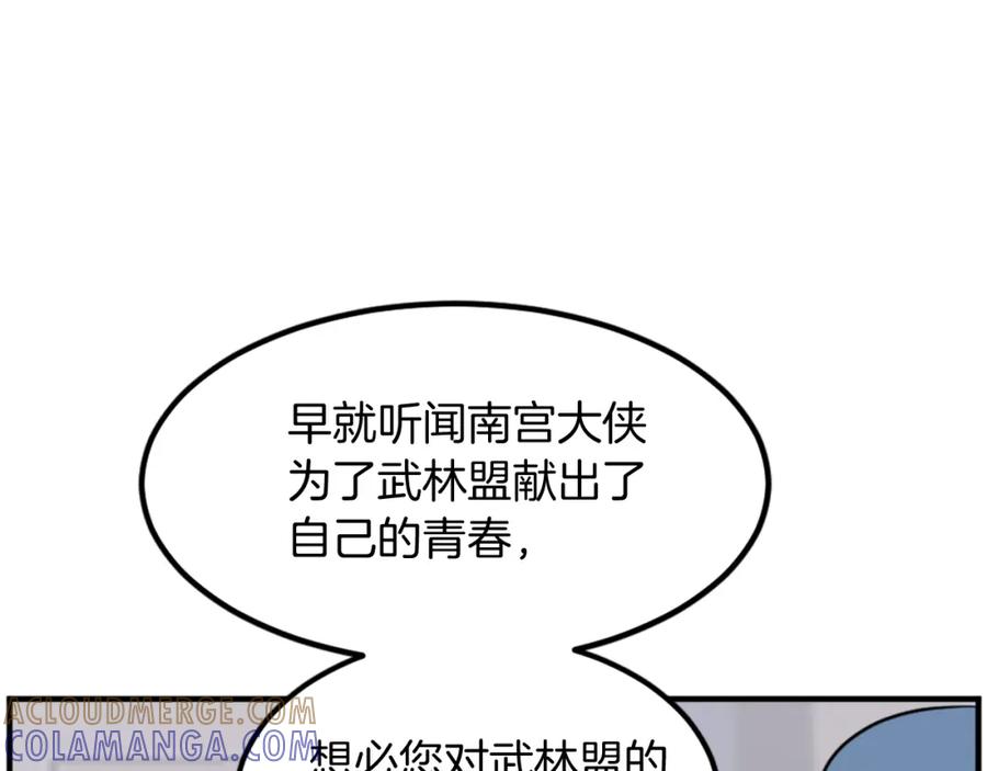《重生不死尊》第116话 红色旗帜 第13页