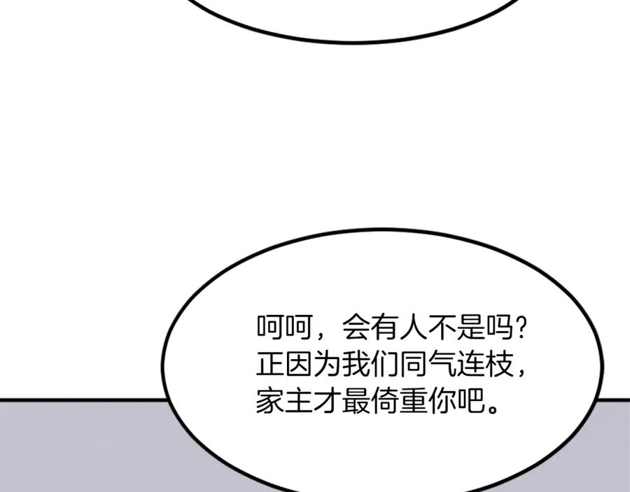 《重生不死尊》第116话 红色旗帜 第32页