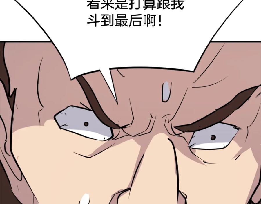 《重生不死尊》第116话 红色旗帜 第152页