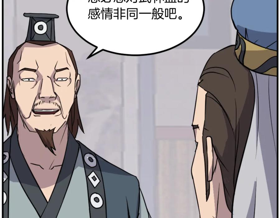 《重生不死尊》第116话 红色旗帜 第14页