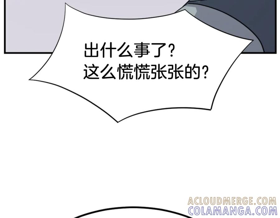 《重生不死尊》第116话 红色旗帜 第137页