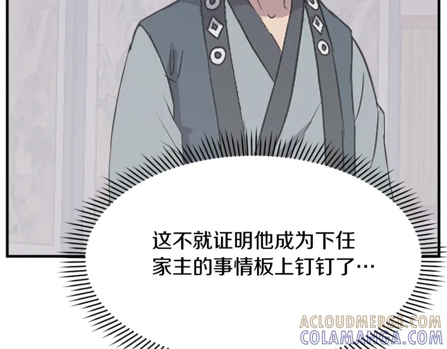 《重生不死尊》第116话 红色旗帜 第49页