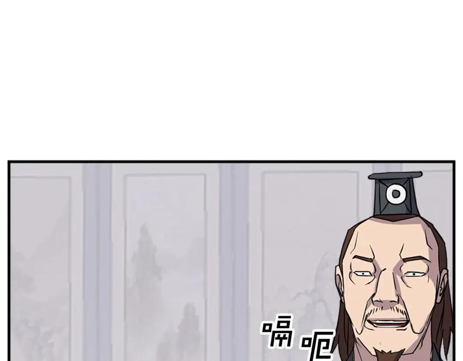 《重生不死尊》第116话 红色旗帜 第59页