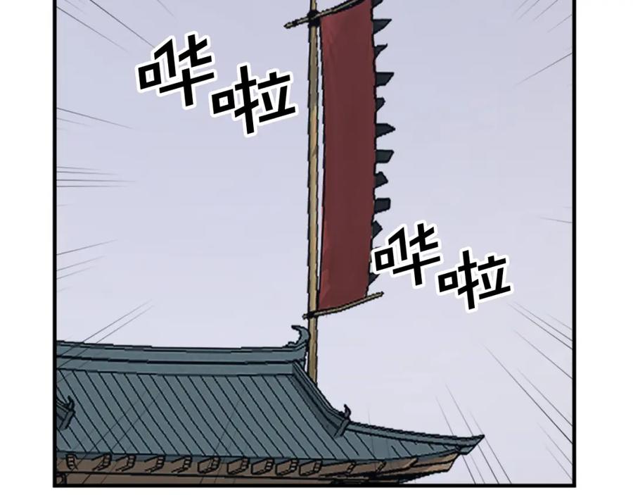 《重生不死尊》第116话 红色旗帜 第163页