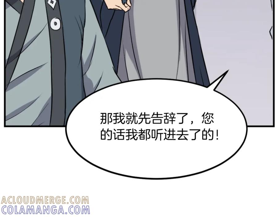 《重生不死尊》第116话 红色旗帜 第89页