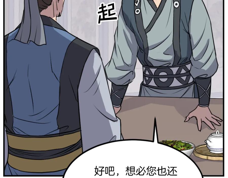 《重生不死尊》第116话 红色旗帜 第99页