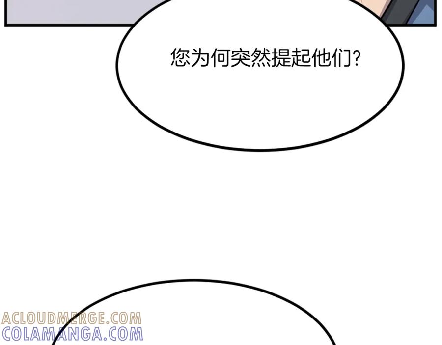 《重生不死尊》第116话 红色旗帜 第29页