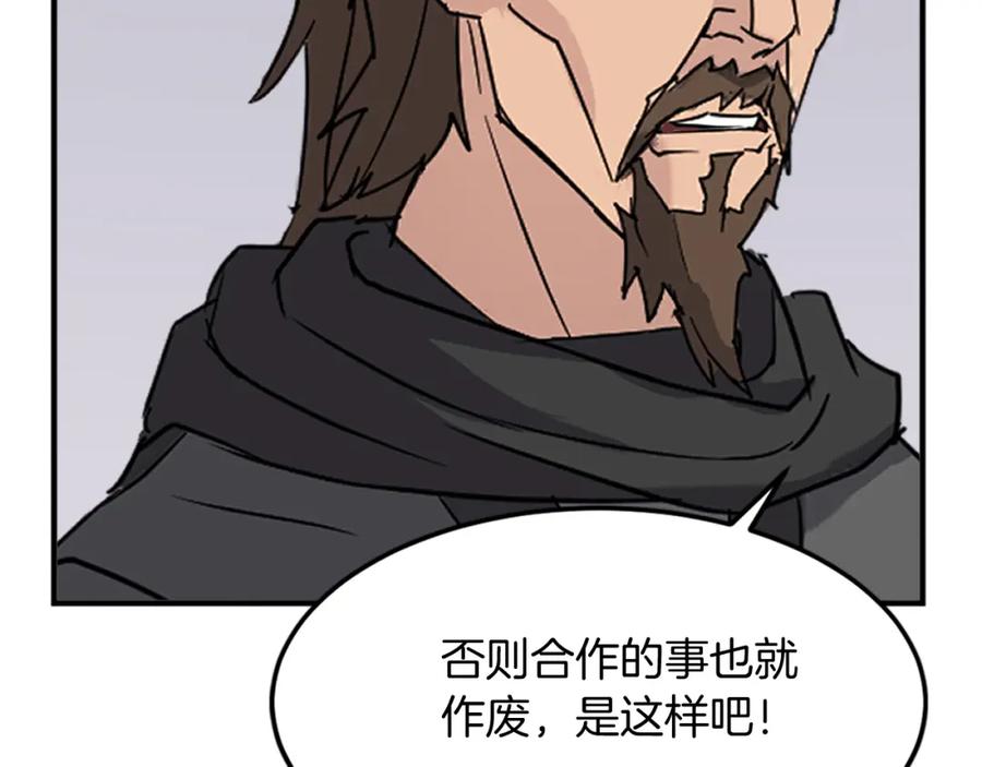 《重生不死尊》第116话 红色旗帜 第74页