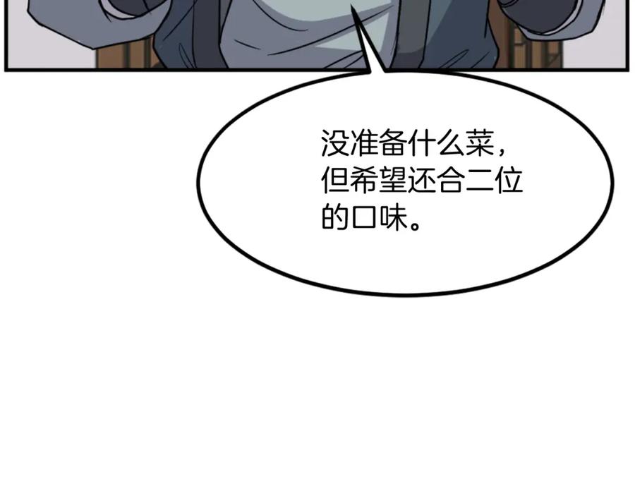 《重生不死尊》第116话 红色旗帜 第10页