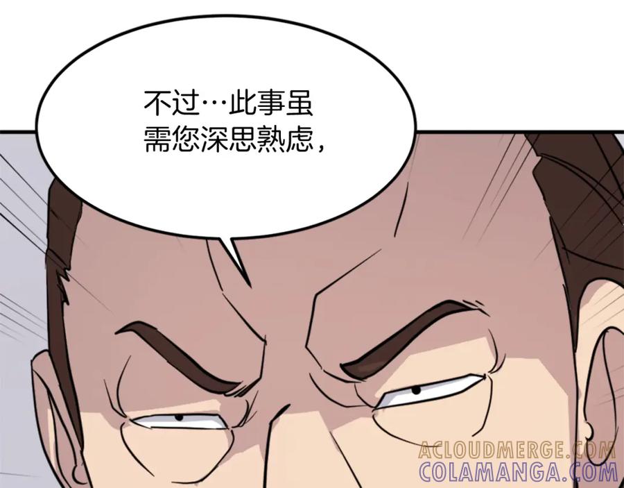 《重生不死尊》第116话 红色旗帜 第101页