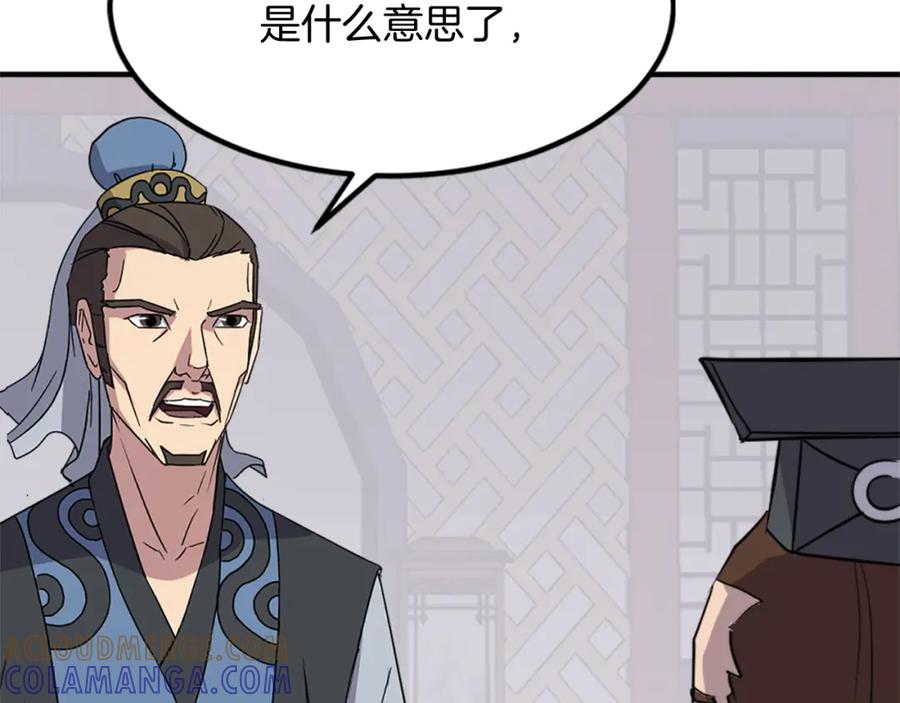 《重生不死尊》第116话 红色旗帜 第53页
