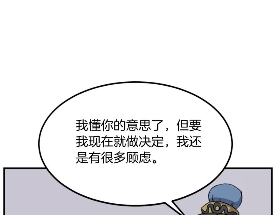 《重生不死尊》第116话 红色旗帜 第78页