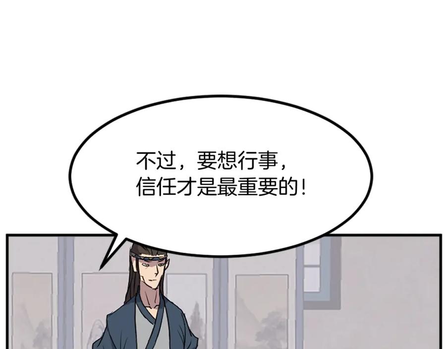 《重生不死尊》第116话 红色旗帜 第64页