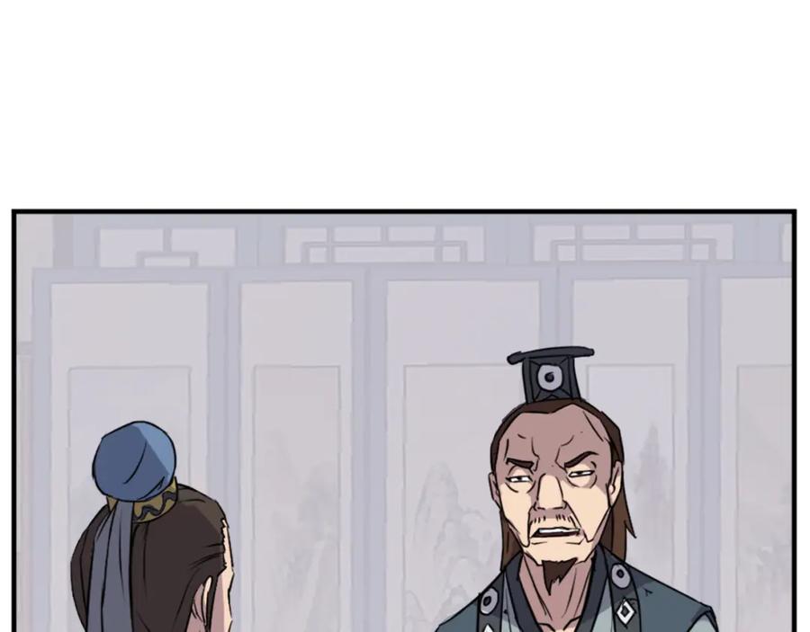 《重生不死尊》第116话 红色旗帜 第98页