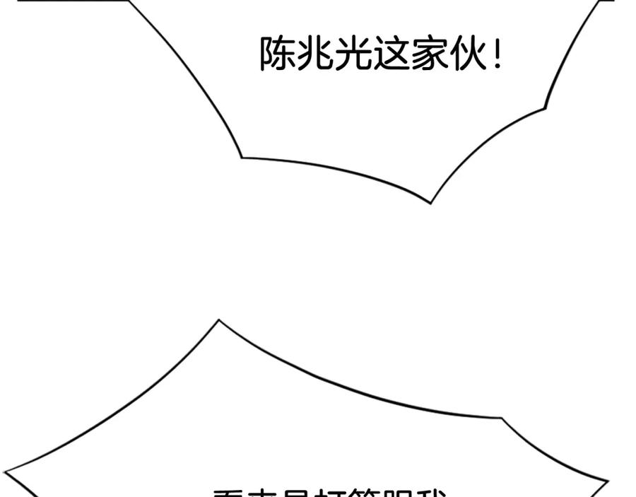 《重生不死尊》第116话 红色旗帜 第151页