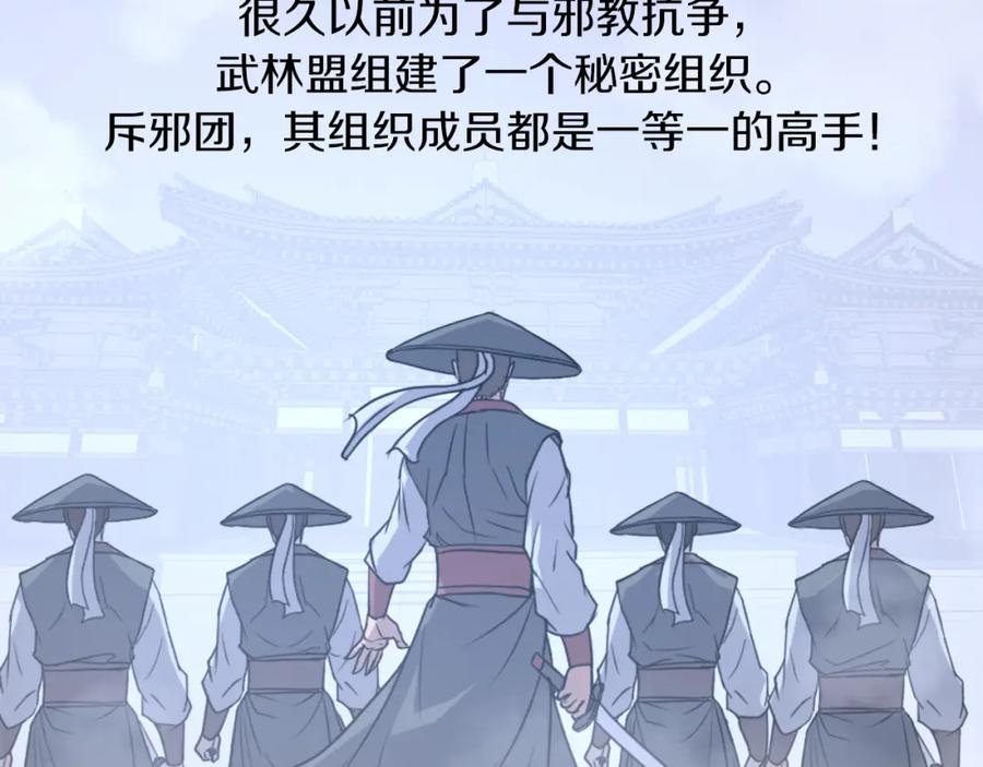 《重生不死尊》第116话 红色旗帜 第22页