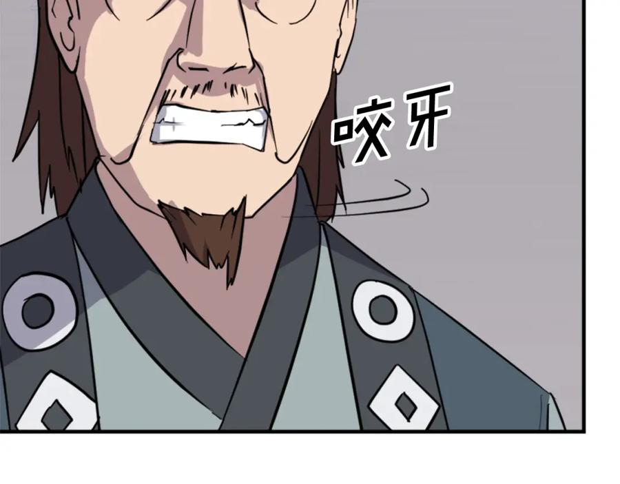 《重生不死尊》第116话 红色旗帜 第115页