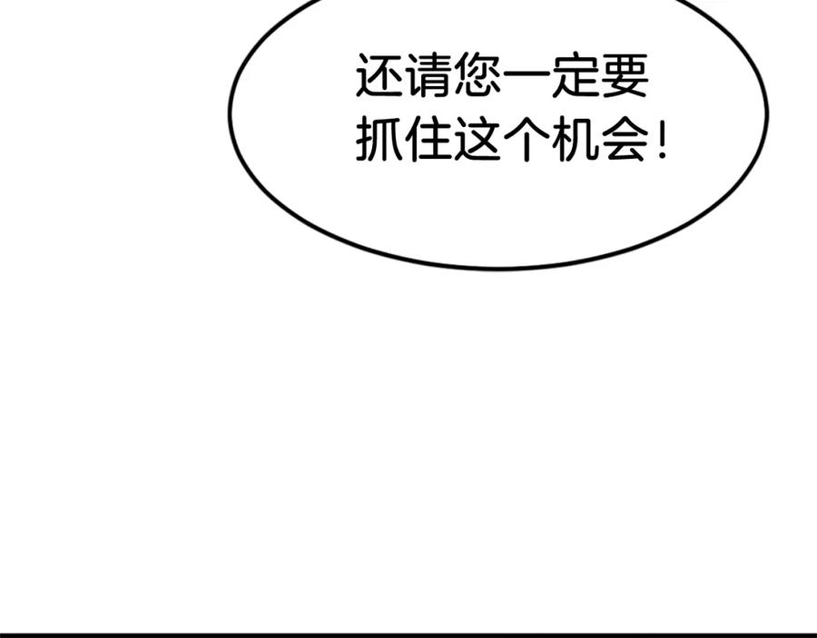 《重生不死尊》第116话 红色旗帜 第83页