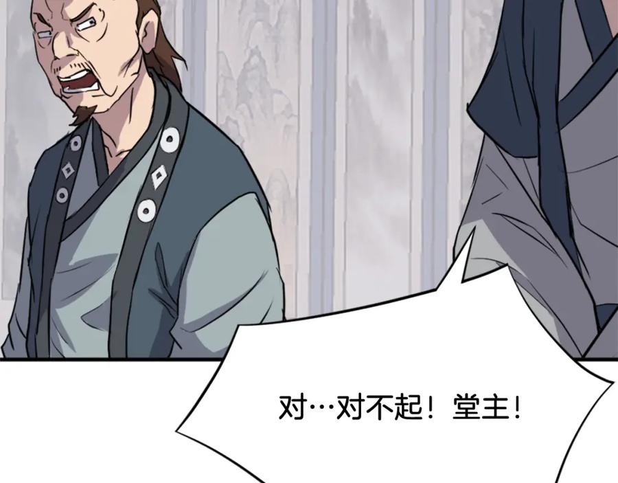 《重生不死尊》第116话 红色旗帜 第94页