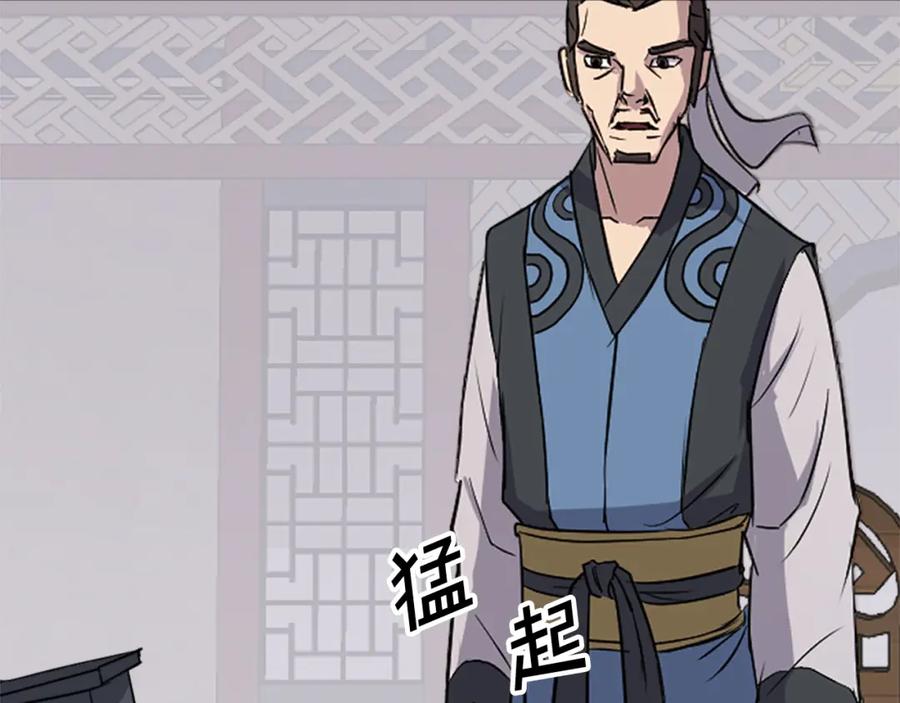 《重生不死尊》第116话 红色旗帜 第84页